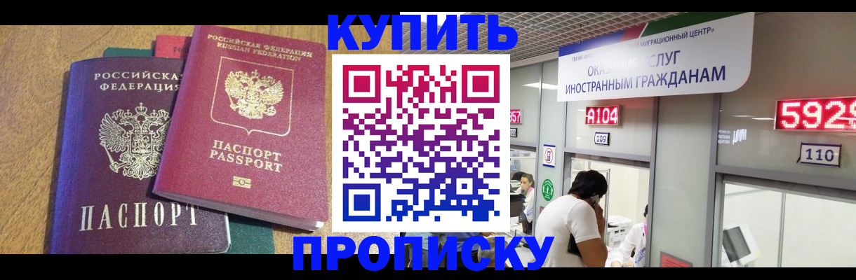 прописка в квартире в Слюдянке