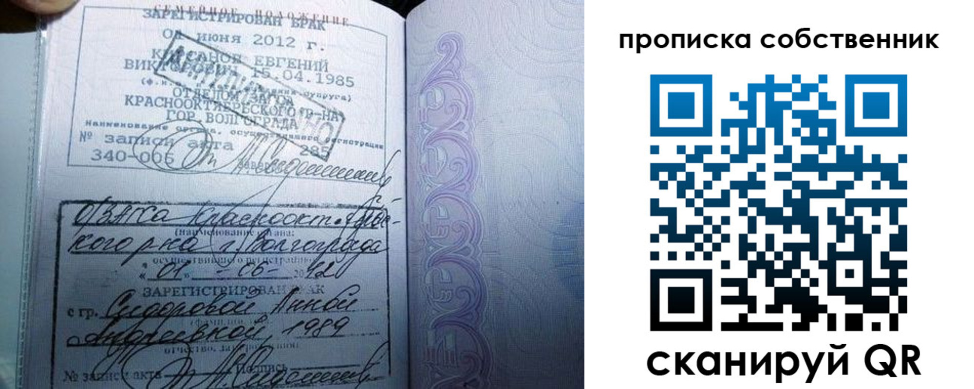 прописка от собственника в Слюдянке