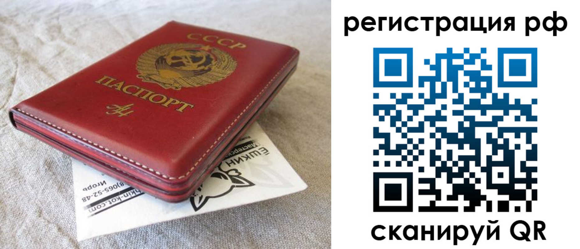прописка для кредита в Слюдянке