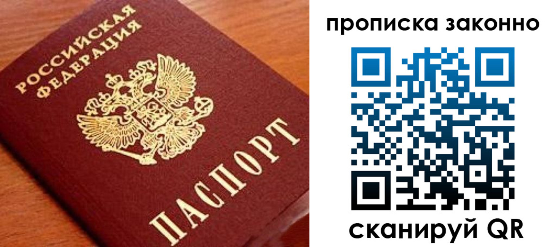 прописка для военкомата в Слюдянке