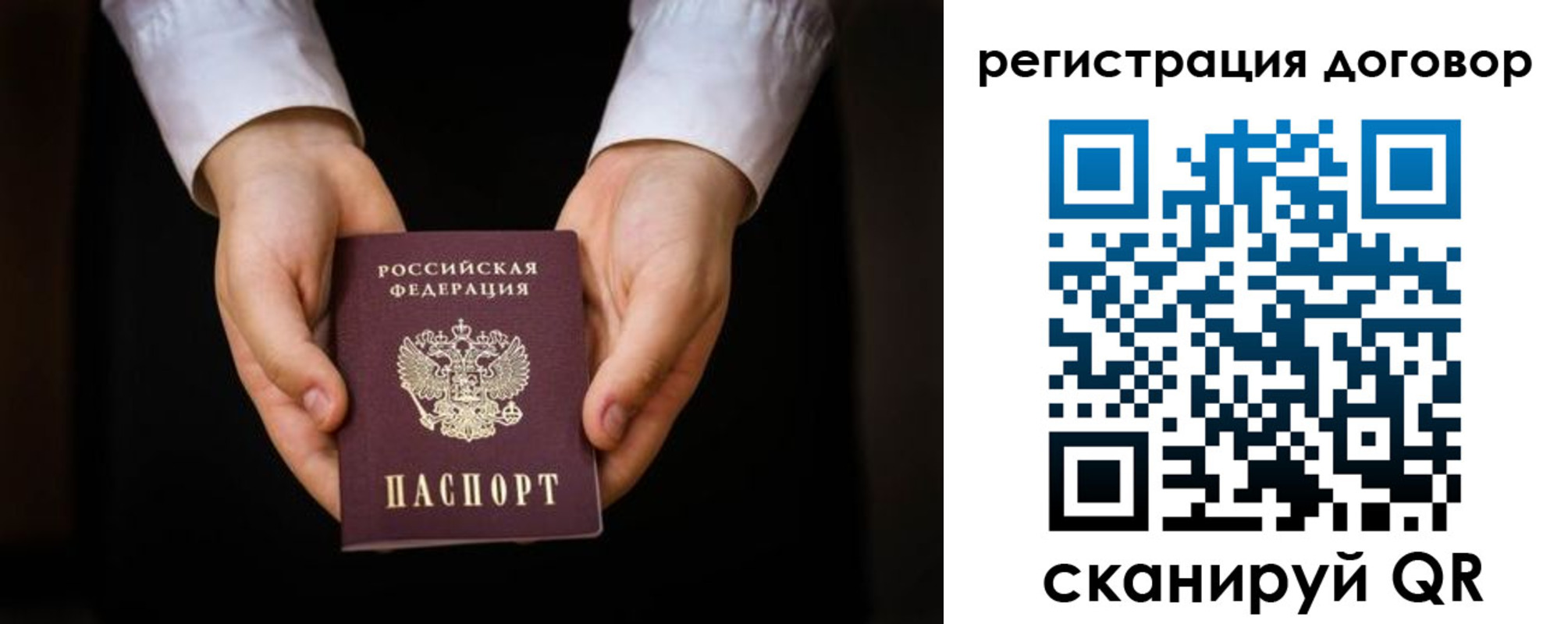 временная регистрация госуслуги в Слюдянке