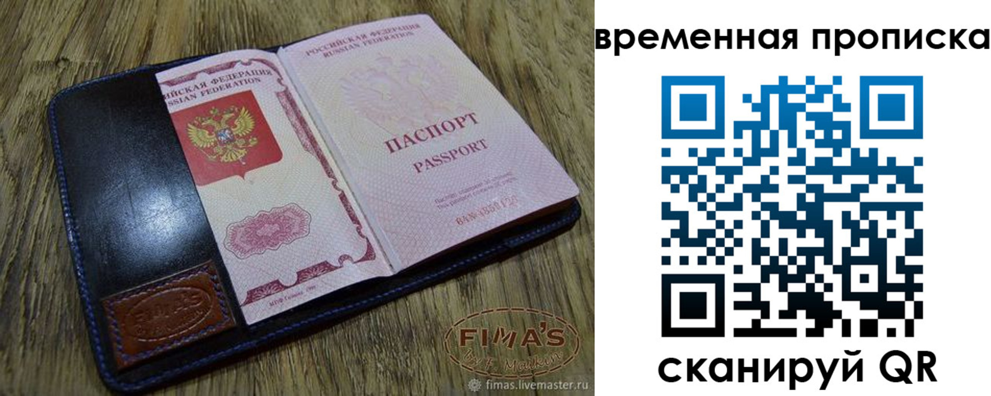 прописка для школы в Слюдянке