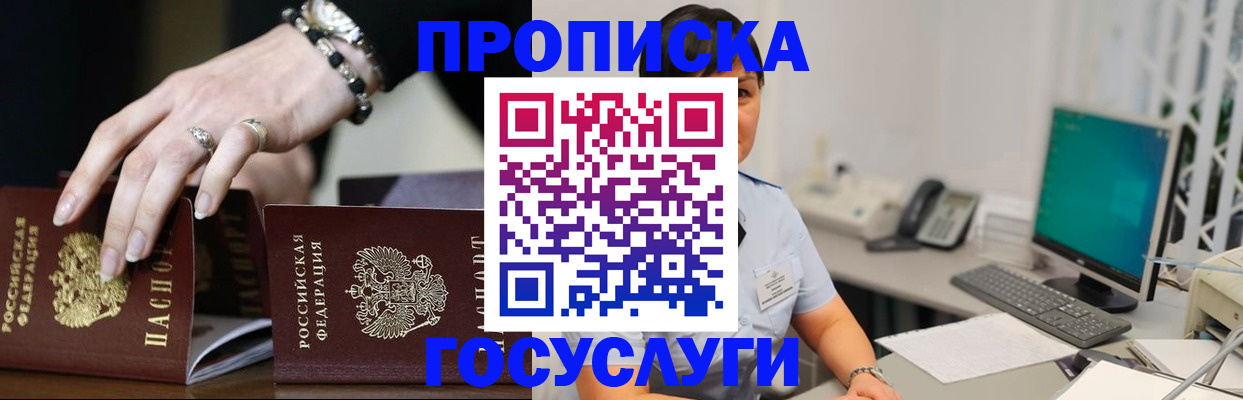 найти адрес прописки в Слюдянке