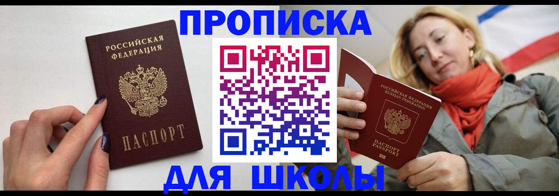прописка гарантия в Слюдянке