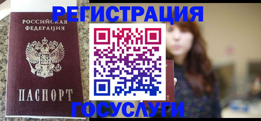 прописка для военкомата в Слюдянке