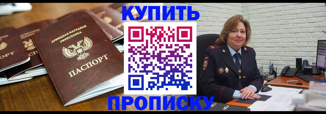 временная регистрация в квартире в Слюдянке