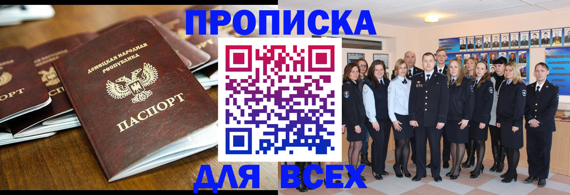 прописка поиск в Слюдянке