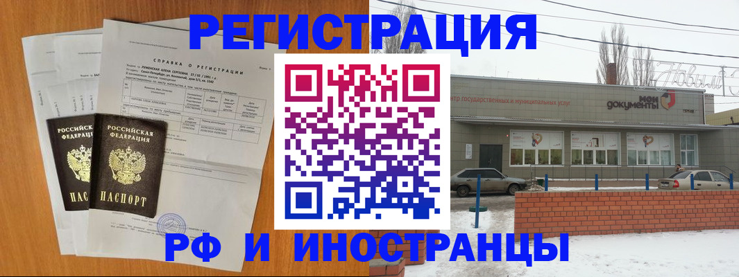 купить прописку в Слюдянке